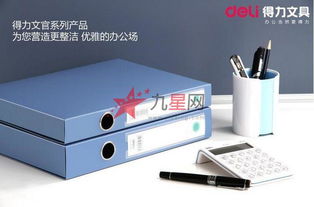 得力3寸A4粘扣檔案盒5623 高效辦公的理想之選